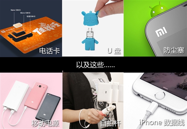 小米 一家偽裝成手機(jī)廠商的百貨公司