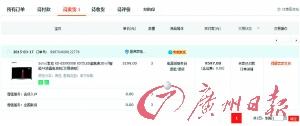 網(wǎng)購遇上天價運費&nbsp;買電視白菜價運費要九萬