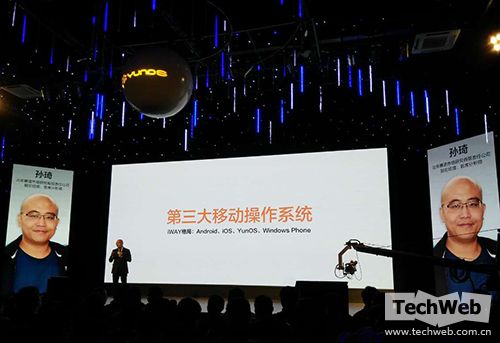 Yun OS 5開啟移動OS 3.0時代！成為全球第三大移動操作系統
