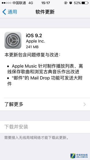 iOS 9.2正式推送 激活界面驚現ApplePay 