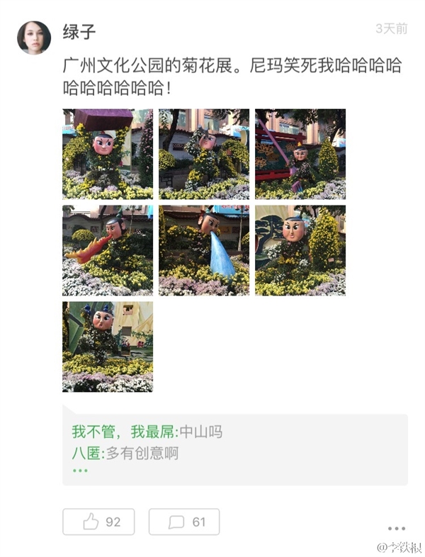 廣州驚現菊花葫蘆娃：造型雷人 網友看瞎