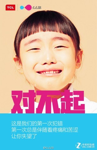 TCL通訊:借力互聯網+快速崛起的2015（不發） 