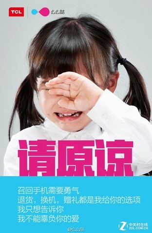 TCL通訊:借力互聯網+快速崛起的2015（不發） 