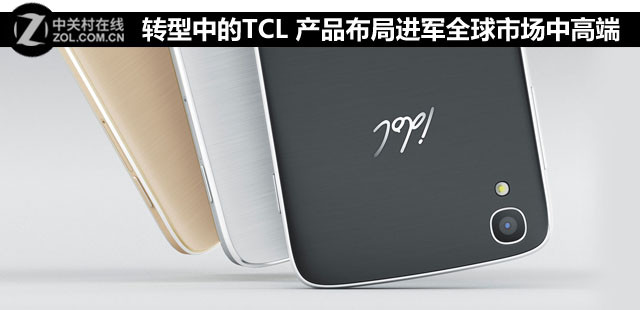 轉(zhuǎn)型中的TCL 產(chǎn)品布局進(jìn)軍全球市場(chǎng)中高端 