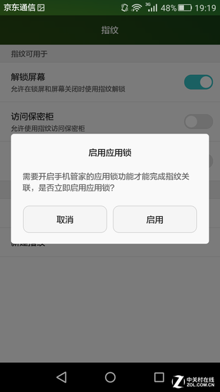 觸摸金屬之美 全網(wǎng)通4G華為暢享5S評測 