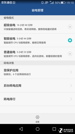 觸摸金屬之美 全網(wǎng)通4G華為暢享5S評(píng)測(cè) 