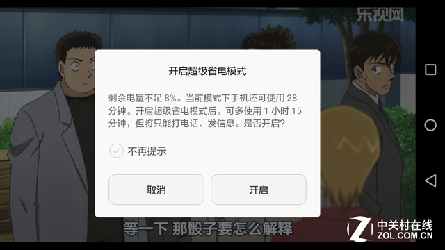 觸摸金屬之美 全網(wǎng)通4G華為暢享5S評(píng)測(cè) 