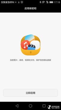指紋機皇 華為G7 Plus手機指紋應用教程 
