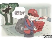 少年朋友圈募捐拿善款買(mǎi)iPhone：判刑！