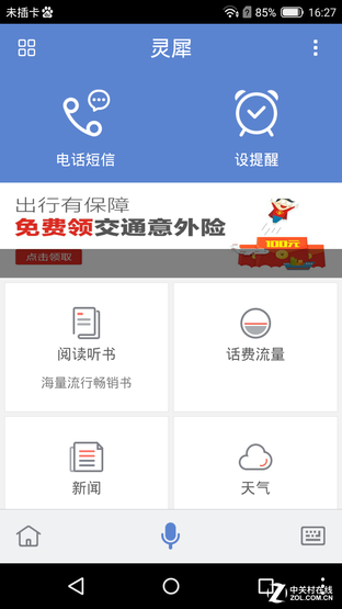 斐訊P860L全面評(píng)測(cè) 