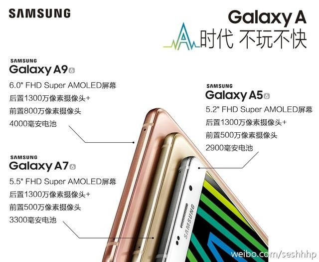 大電池+指紋識別 曝國行三星A9宣傳海報 