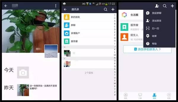年終盤點 互聯(lián)網(wǎng)產(chǎn)品 朋友圈 大數(shù)據(jù)