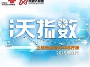 世界互聯(lián)網(wǎng)大會(huì)送手機(jī) 人手一部定制版小米Note！