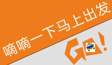 滴滴出行推“滴幣”將可用于支付車費