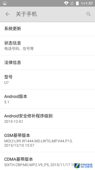 聯(lián)發(fā)科八核支持指紋 有糖手機U7評測 