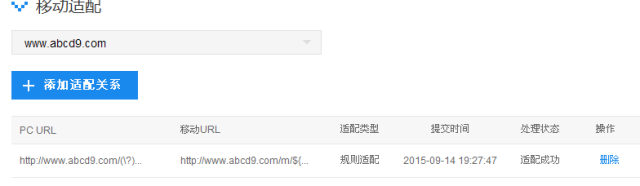 Dedecms網(wǎng)站 Dedecms網(wǎng)站移動化 網(wǎng)站移動化 網(wǎng)站優(yōu)化