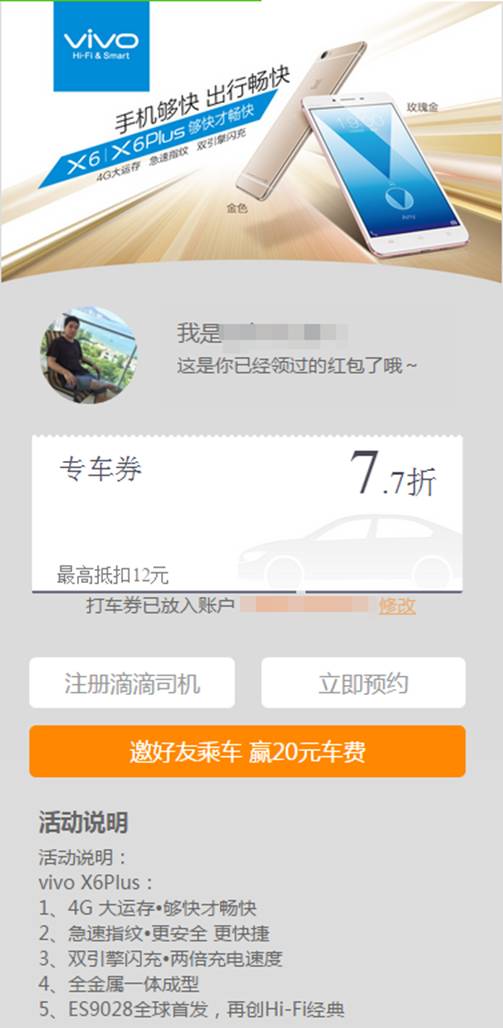 如何打造最火爆的手機？vivo教你玩轉快字 