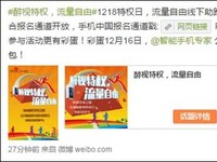 12?18北京奧森公園開跑，贏流量特權