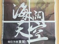 Beyond重聚? 人民日報現金立包版廣告