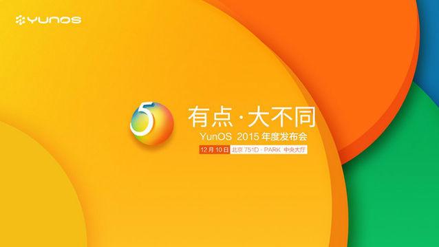 YunOS將在物聯網發力，2015年實現1億用戶