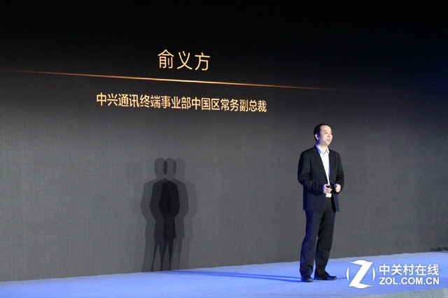 中興通訊終端事業部中國區常務副總裁俞義方先生為大家介紹中興AXON天機Max。