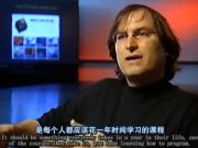 喬布斯：每個人都應(yīng)該花1年時間學(xué)習(xí)編程