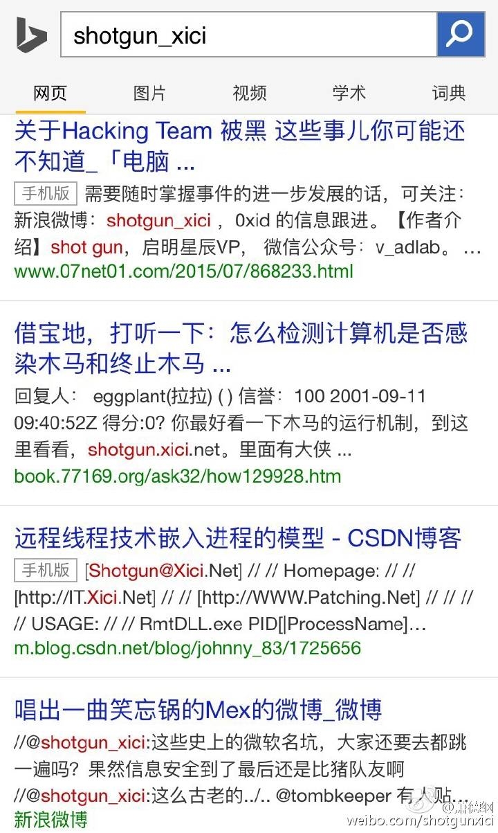 如何防止在網(wǎng)絡上被“人肉”出來？