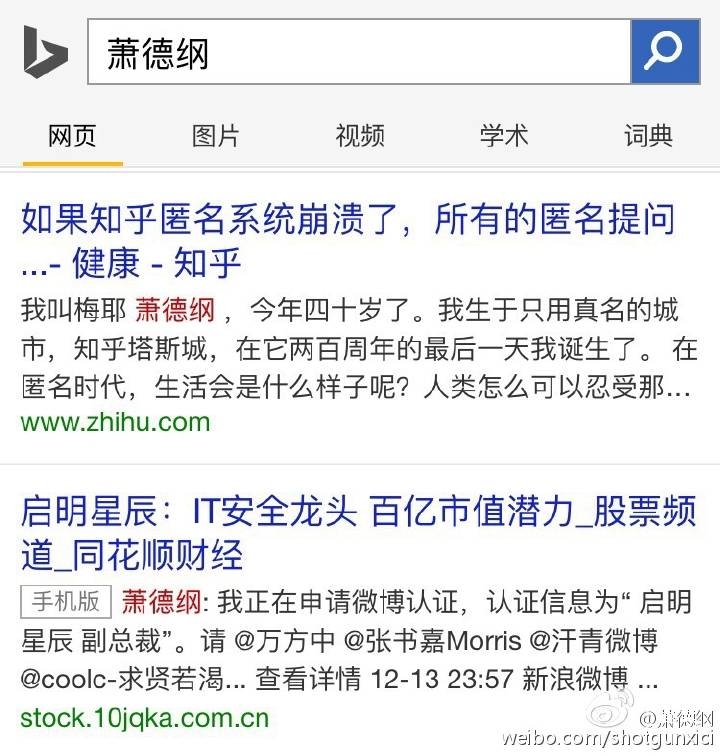 如何防止在網(wǎng)絡上被“人肉”出來？