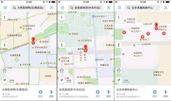 離線地圖信息不如在線地圖全面
