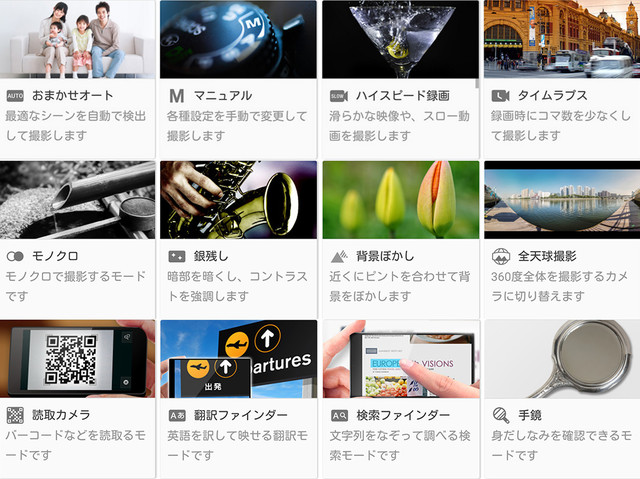 日本手機(jī)那些事:指紋/虹膜哪個更好用? 