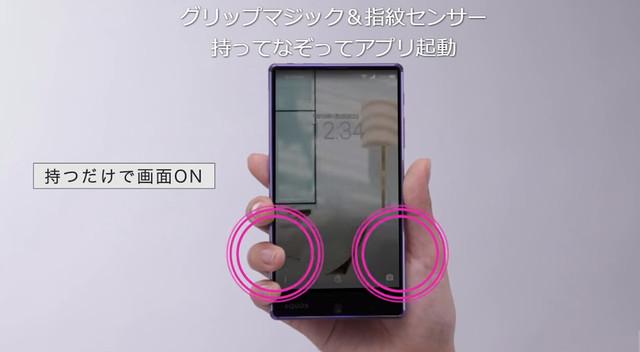日本手機(jī)那些事:指紋/虹膜哪個更好用? 