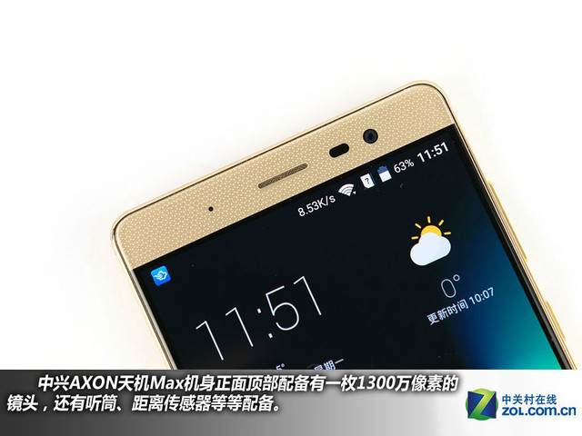 服務全面升級 中興AXON天機Max購機手冊