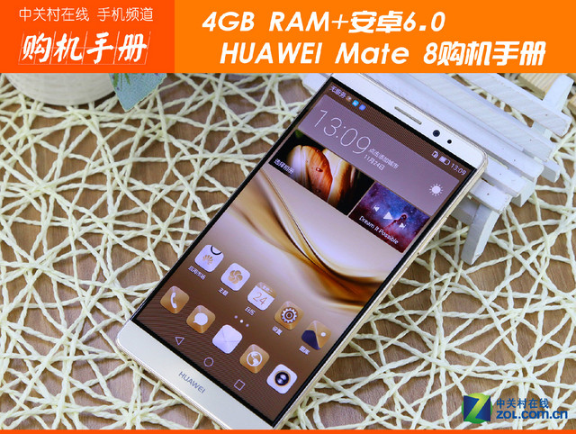 4GB RAM+<a href=/mobile/android/ target=_blank class=infotextkey>安卓</a>6.0 華為Mate 8購(gòu)機(jī)手冊(cè)