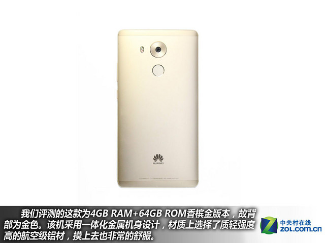 4GB RAM+安卓6.0 華為Mate 8購(gòu)機(jī)手冊(cè)