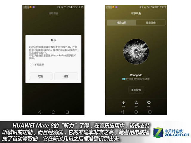 4GB RAM+安卓6.0 華為Mate 8購機手冊