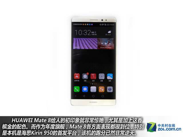 4GB RAM+安卓6.0 華為Mate 8購(gòu)機(jī)手冊(cè)