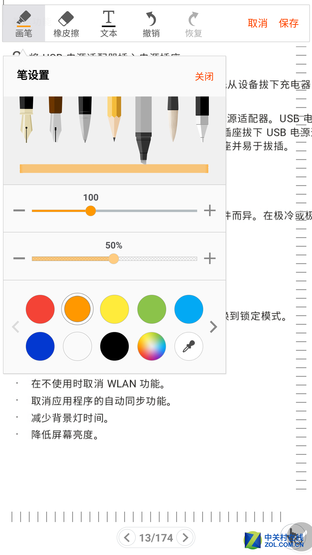 <a href=/mobile/iphone/ target=_blank class=infotextkey>iPhone</a>6s就不行 三星Note5玩轉PDF備注 