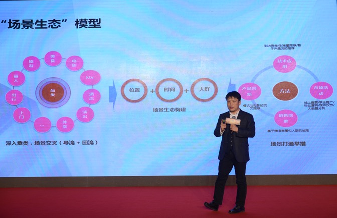 百度公司副總裁、百度糯米總經理曾良