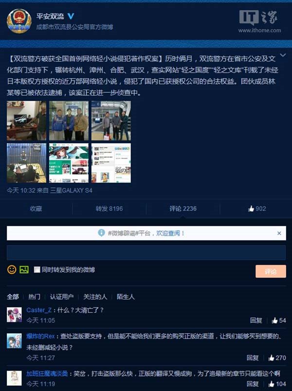 涉嫌盜版，輕小說網(wǎng)站輕之國度/輕之文庫被立案調(diào)查