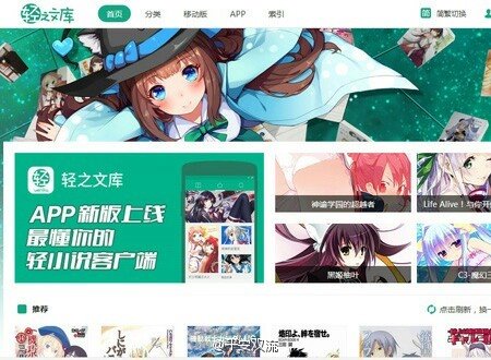 涉嫌盜版，輕小說網(wǎng)站輕之國度/輕之文庫被立案調(diào)查