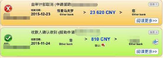e租寶最新消息 e租寶被查 e租寶網(wǎng)站關(guān)閉 MMM官方網(wǎng)站 MMM暫停提現(xiàn)