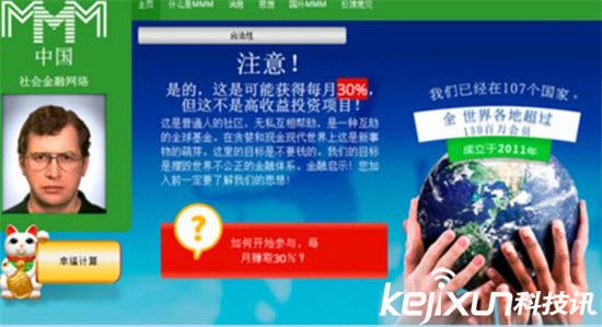 e租寶最新消息 e租寶被查 e租寶網(wǎng)站關(guān)閉 MMM官方網(wǎng)站 MMM暫停提現(xiàn)