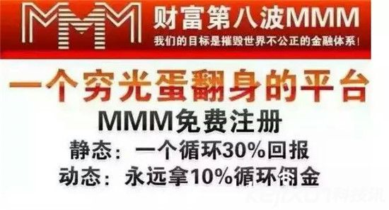 e租寶最新消息 e租寶被查 e租寶網(wǎng)站關(guān)閉 MMM官方網(wǎng)站 MMM暫停提現(xiàn)