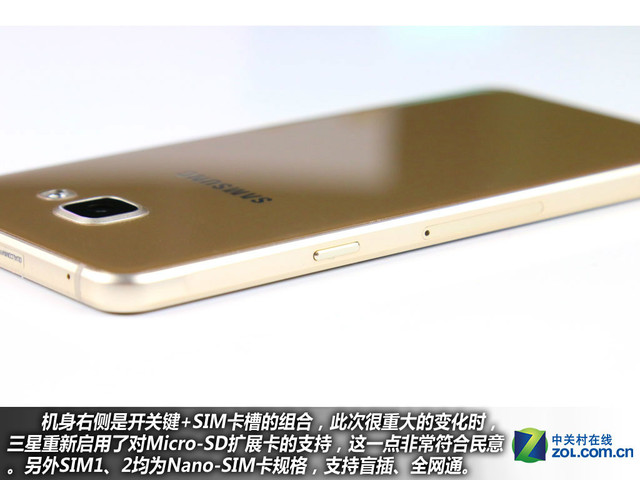 雙2.5D+全網通4G 三星A5(2016)購機手冊