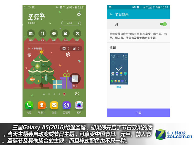 雙2.5D+全網(wǎng)通4G 三星A5(2016)購機手冊