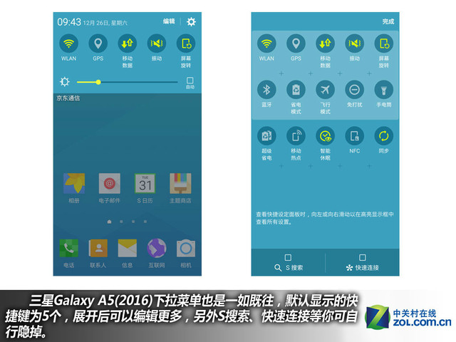 雙2.5D+全網(wǎng)通4G 三星A5(2016)購機手冊
