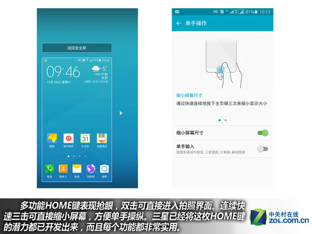 雙2.5D+全網(wǎng)通4G 三星A5(2016)購機手冊