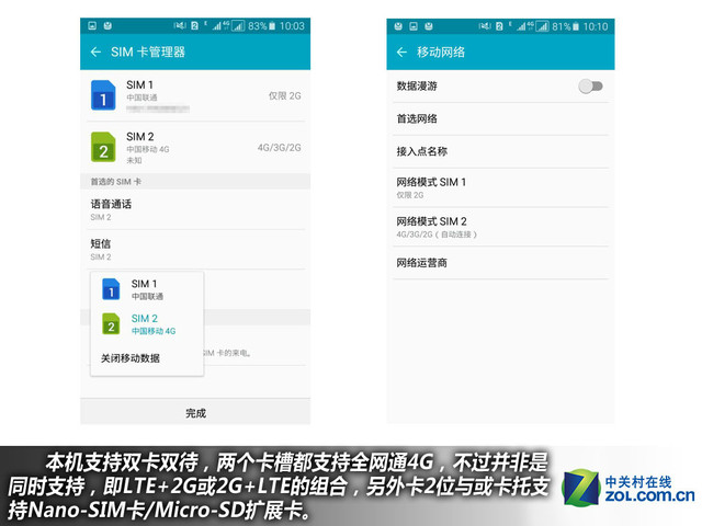 雙2.5D+全網(wǎng)通4G 三星A5(2016)購機手冊