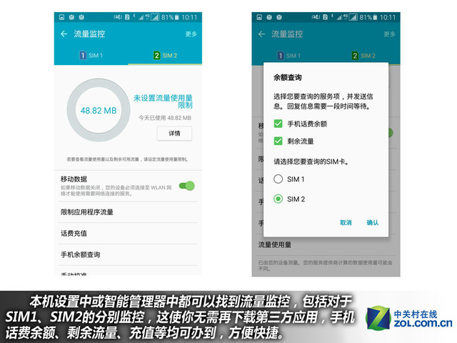 雙2.5D+全網(wǎng)通4G 三星A5(2016)購機手冊