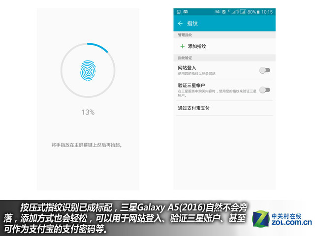 雙2.5D+全網(wǎng)通4G 三星A5(2016)購機手冊